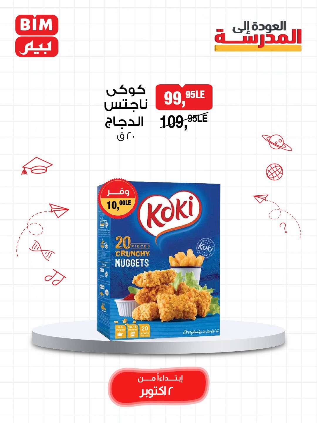 bim offers from 2oct to 3oct 2025 عروض بيم من 2 أكتوبر حتى 3 أكتوبر 2025 صفحة رقم 16